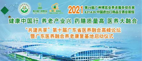 李振清主委與《醫藥養生保健報》攜手，共譜新時代醫養融合服務新篇章